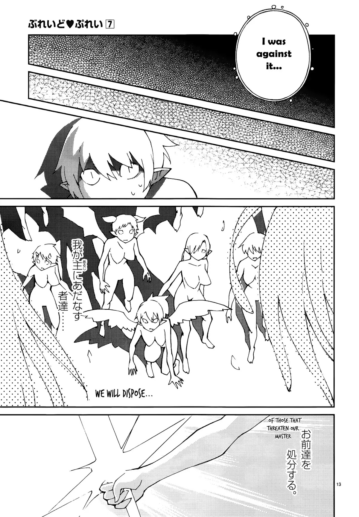 Blade Play Chapter 51 page 13 - Chapter 51: God Of What?