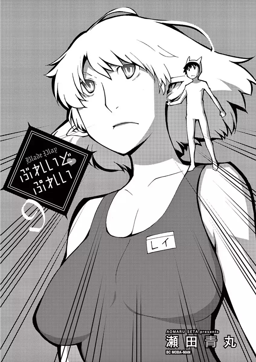 Blade Play Chapter 65 page 4 - Chapter 65: Ressurection! M.O.D