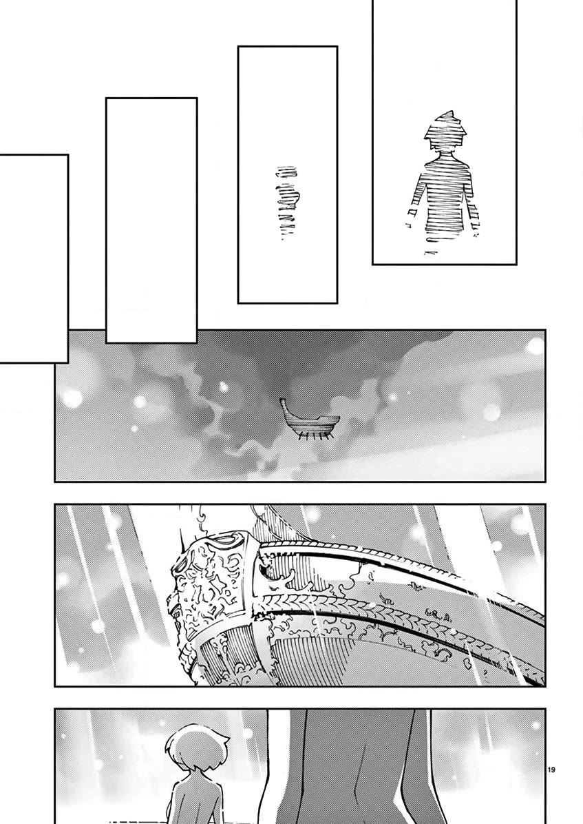 Blade Play Chapter 70 page 20 - Chapter 70: A Shocking Sword