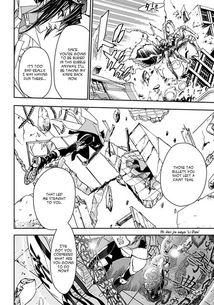 Blade Sangokushi Gaiden Chapter 1 page 16 - Chapter 1