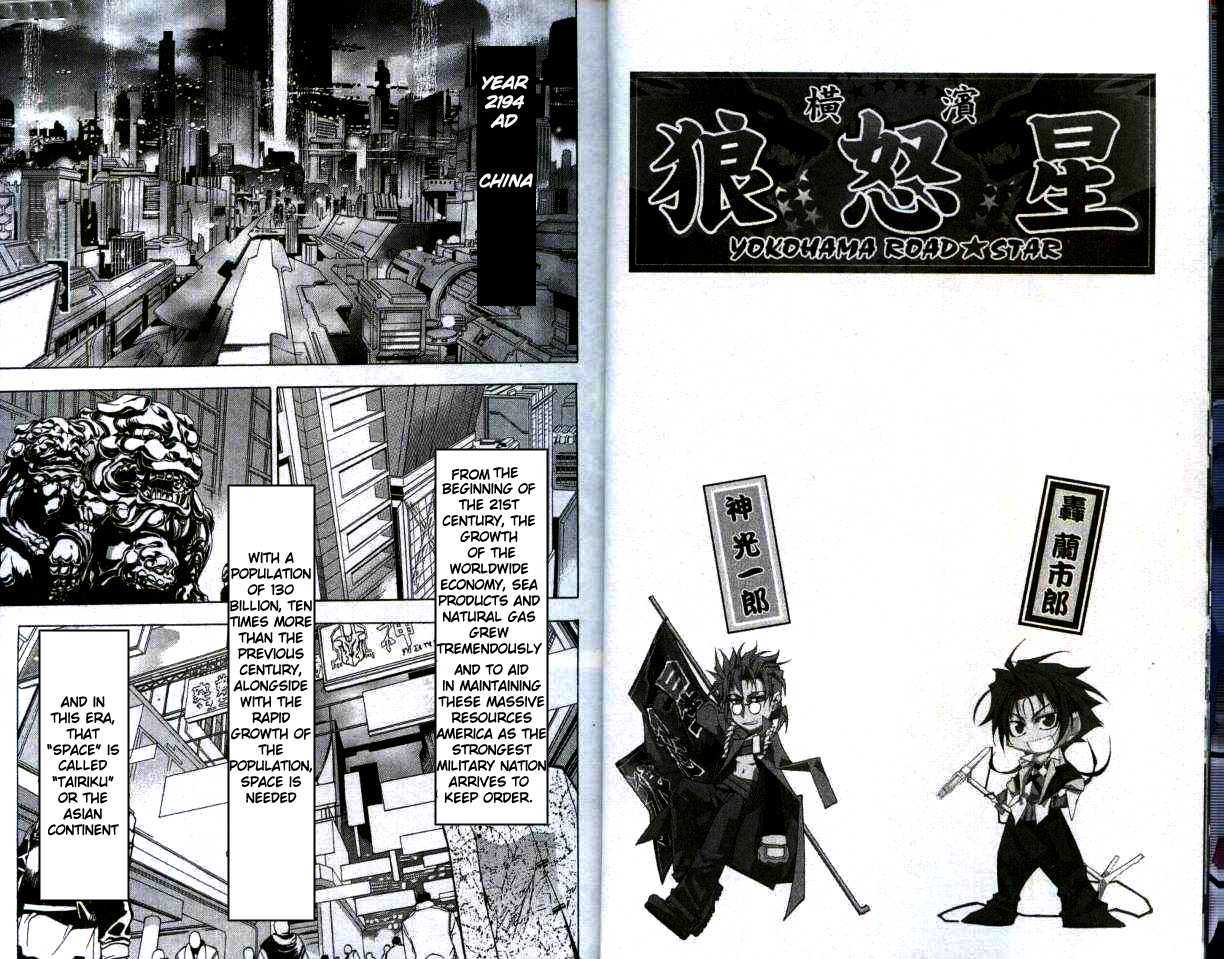 Blade Sangokushi Chapter 1.1 page 8 - Chapter 1.1 : Fly, Baby!