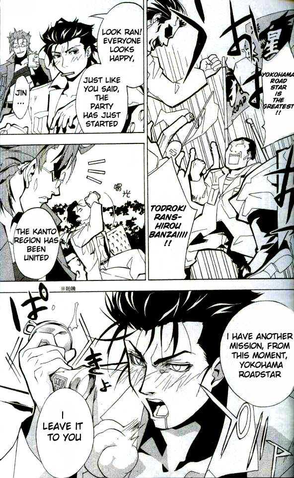 Blade Sangokushi Chapter 1.3 page 11 - Chapter 1.3
