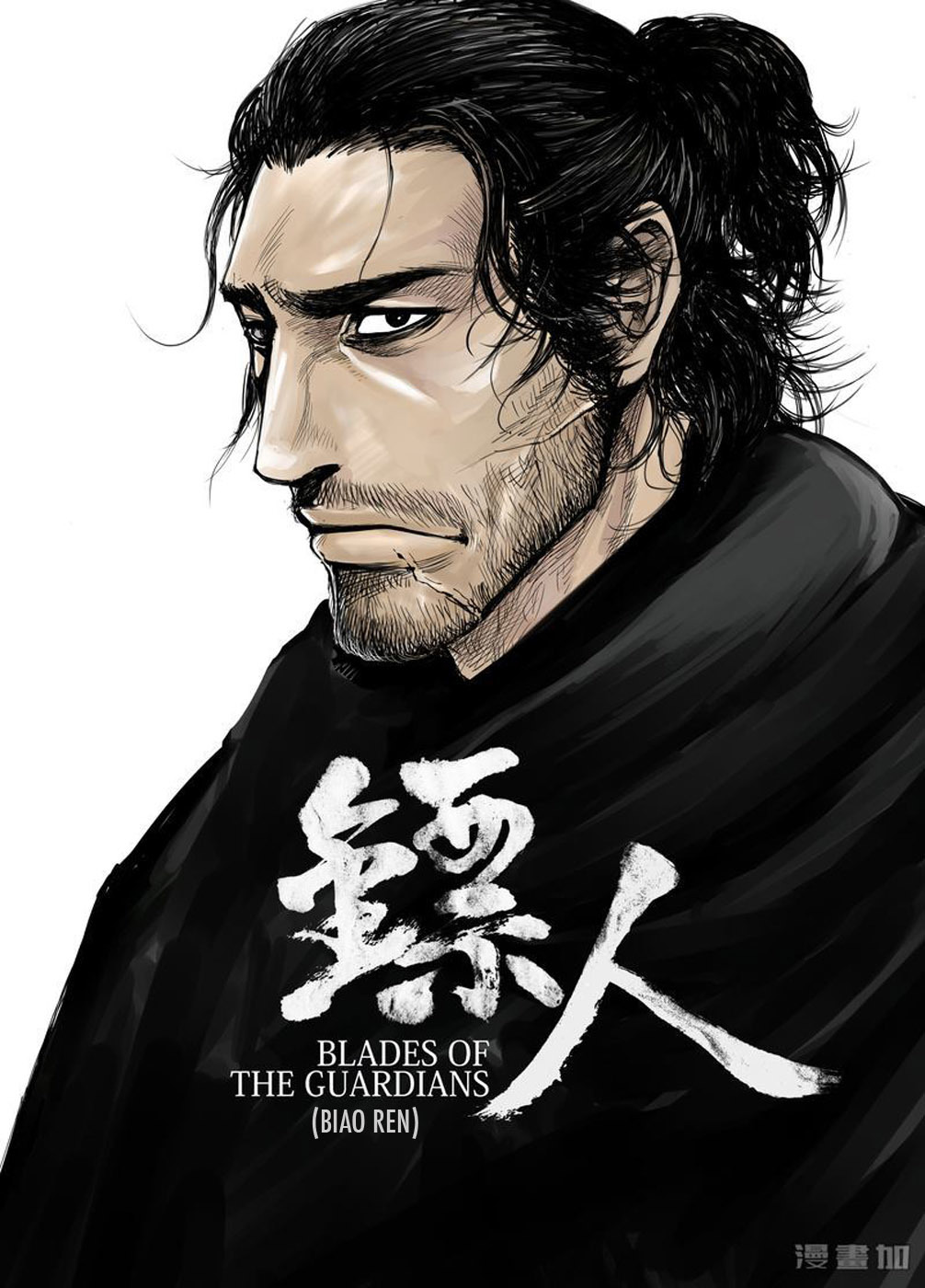 Blades of the Guardians Chapter 1 page 1 - Chapter 1: Dao Ma and Xiao Qi