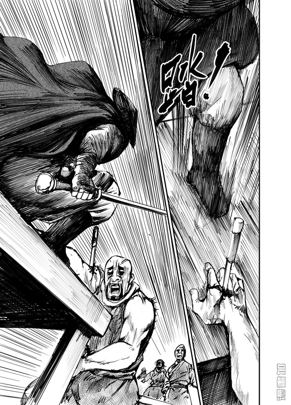 Blades of the Guardians Chapter 1 page 17 - Chapter 1: Dao Ma and Xiao Qi