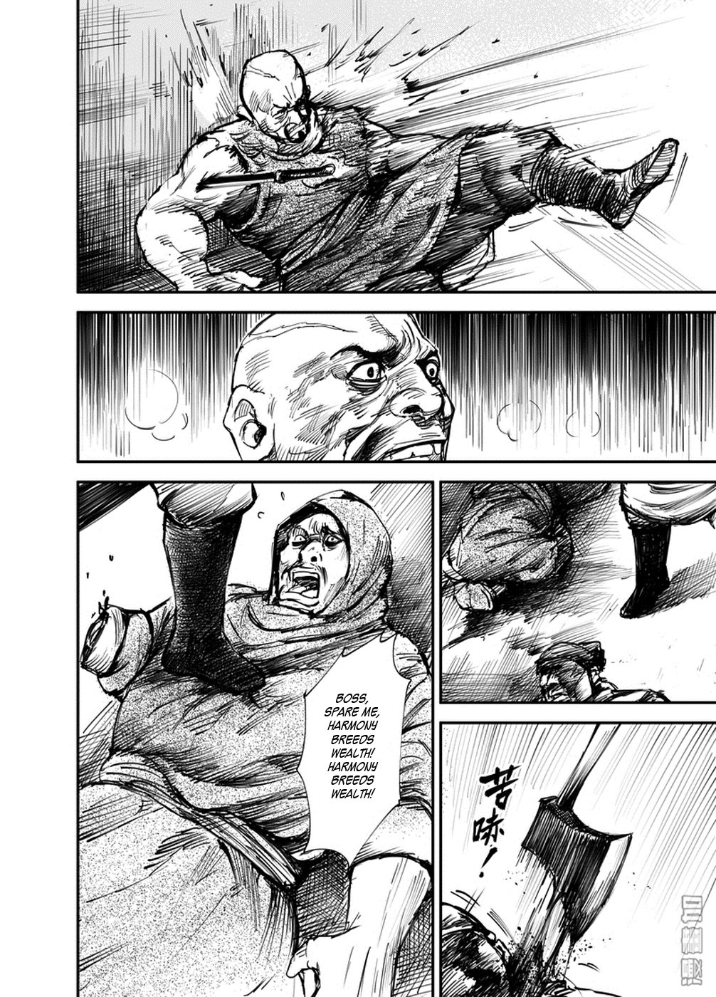 Blades of the Guardians Chapter 1 page 24 - Chapter 1: Dao Ma and Xiao Qi