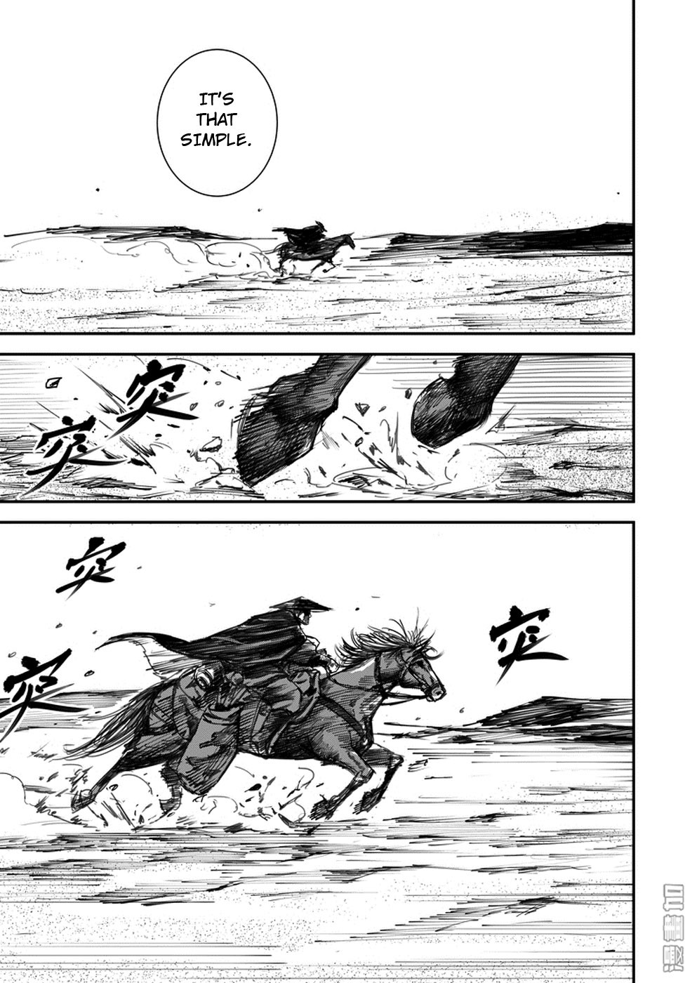 Blades of the Guardians Chapter 1 page 29 - Chapter 1: Dao Ma and Xiao Qi