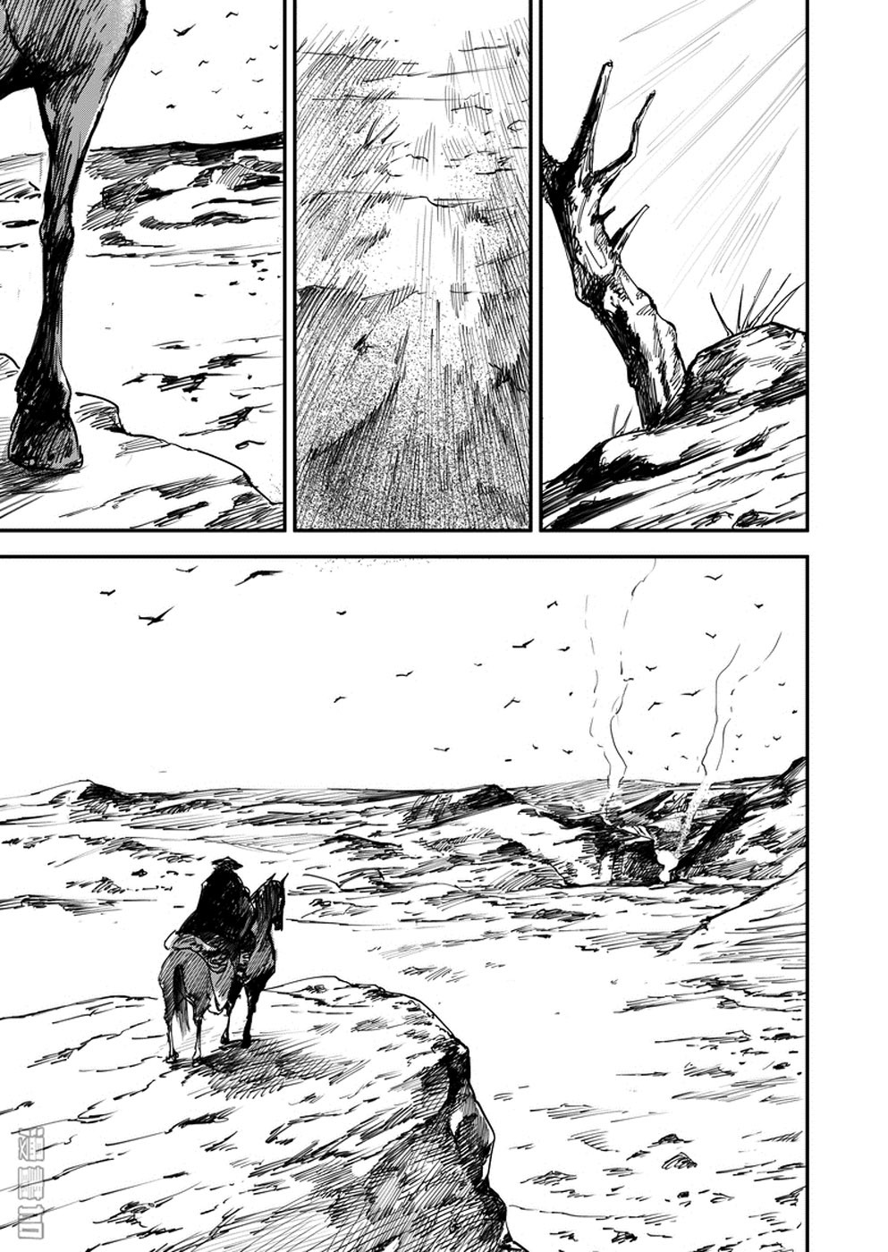 Blades of the Guardians Chapter 1 page 37 - Chapter 1: Dao Ma and Xiao Qi