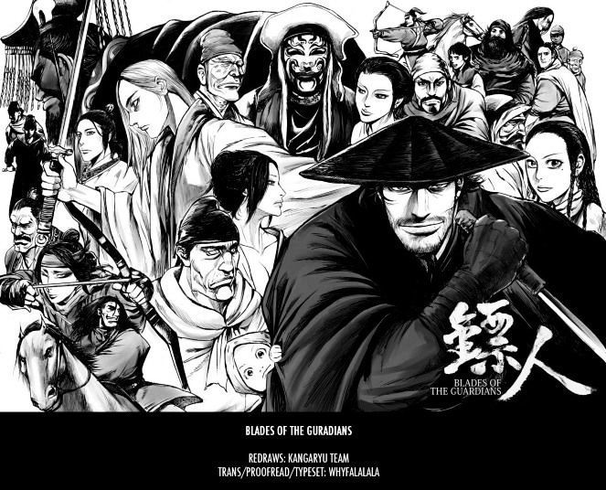 Blades of the Guardians Chapter 10 page 1 - Chapter 10: Shu and Yan Zi Niang
