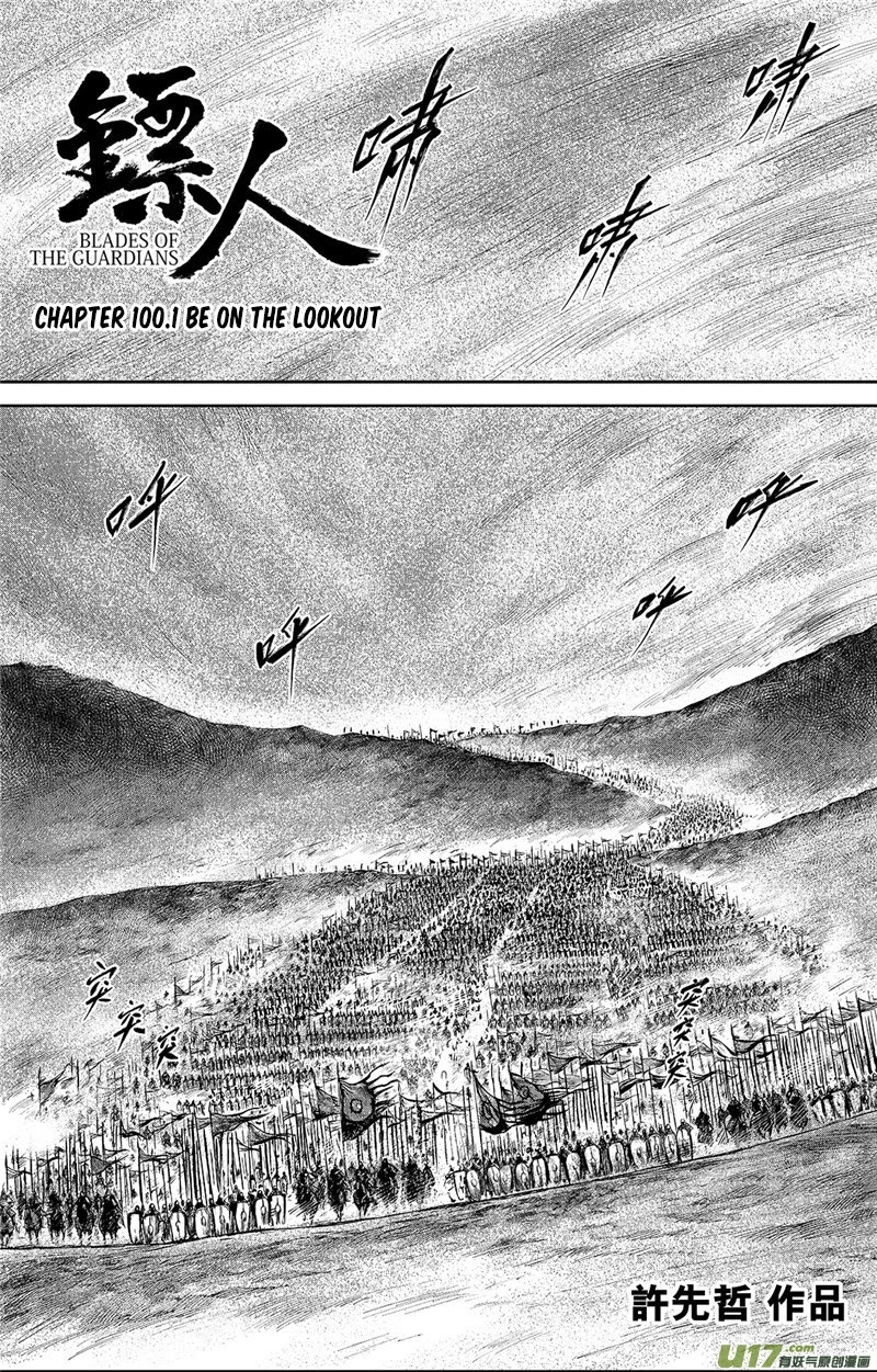 Blades of the Guardians Chapter 100 page 2 - Chapter 100
