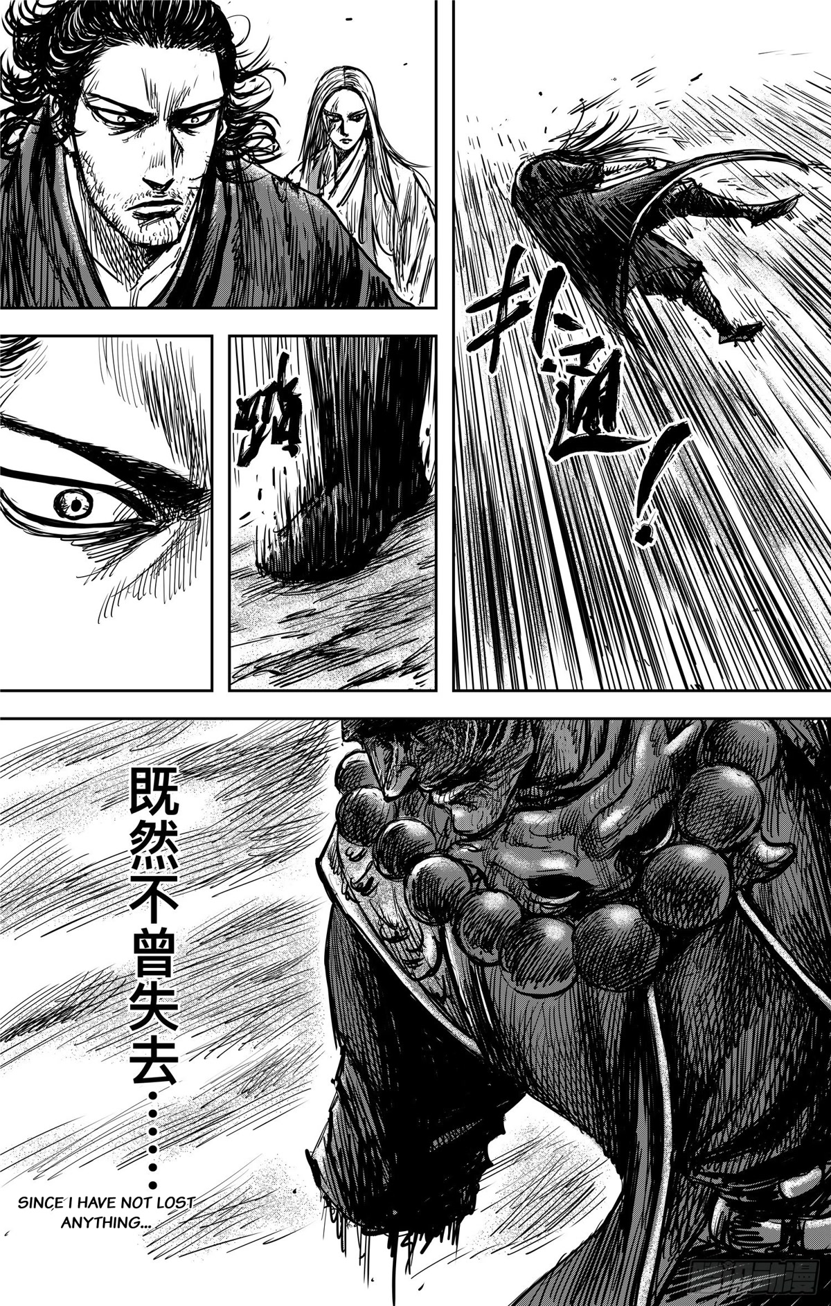 Blades of the Guardians Chapter 105 page 21 - Chapter 105