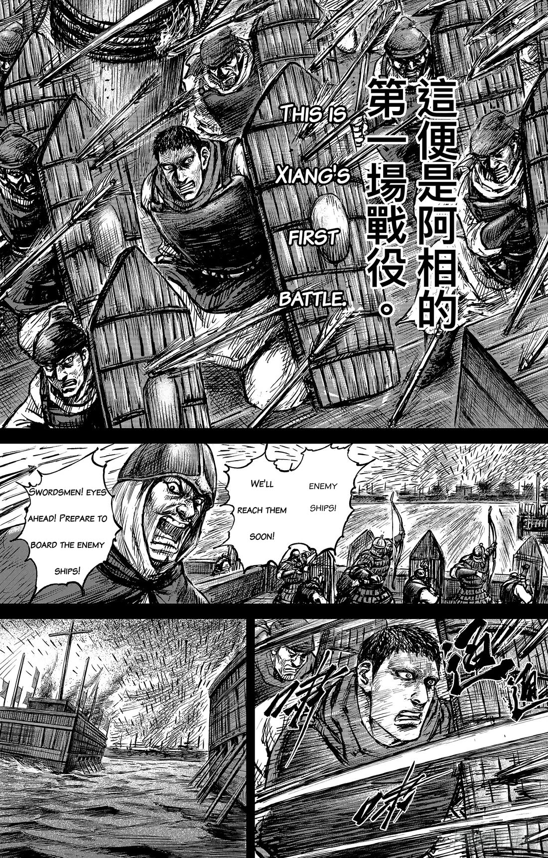 Blades of the Guardians Chapter 107 page 5 - Chapter 107