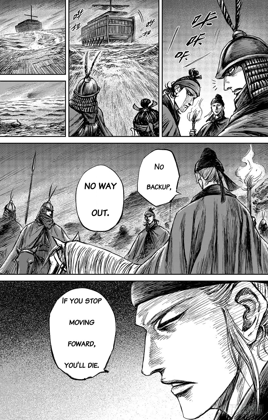 Blades of the Guardians Chapter 109 page 6 - Chapter 109
