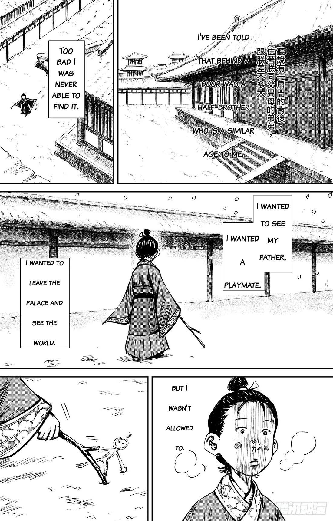 Blades of the Guardians Chapter 110 page 7 - Chapter 110