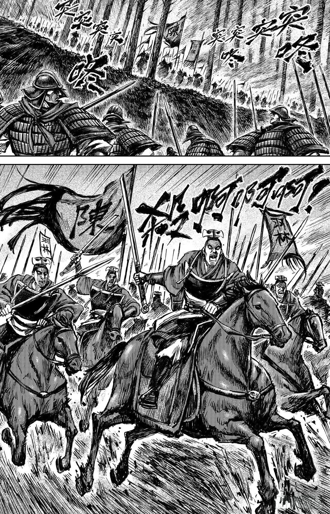 Blades of the Guardians Chapter 111 page 25 - Chapter 111