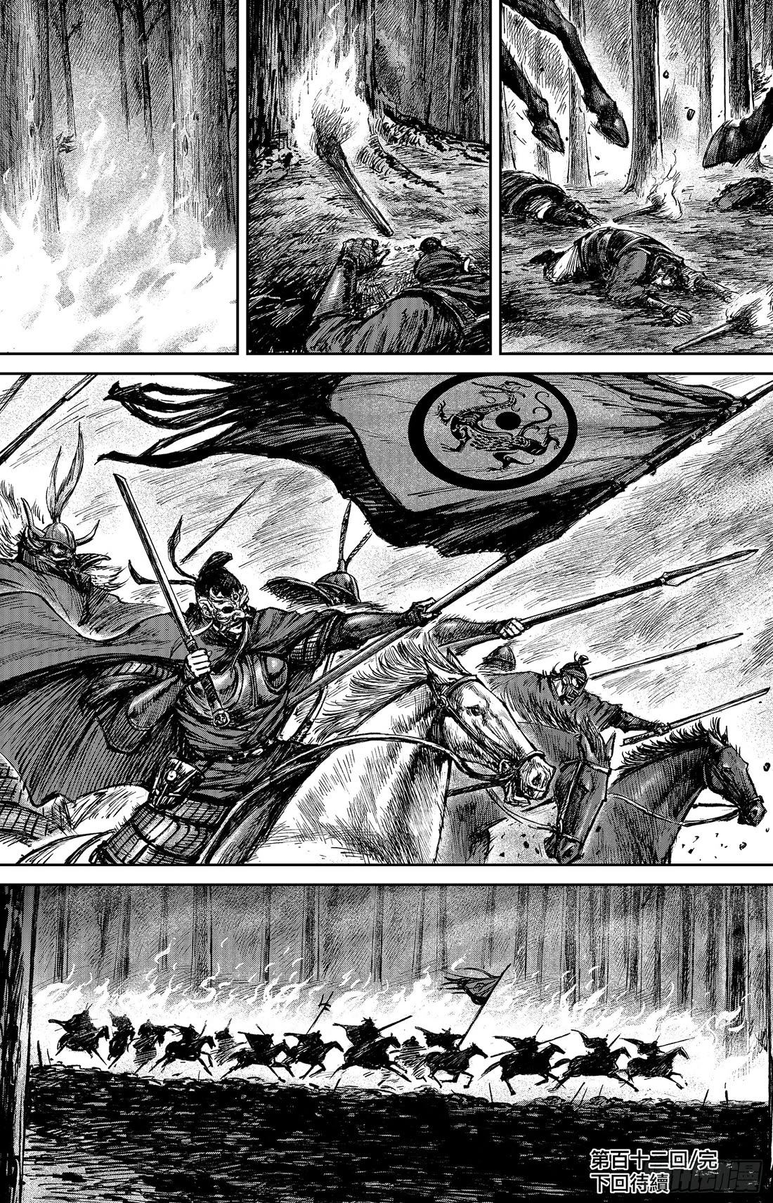 Blades of the Guardians Chapter 112 page 35 - Chapter 112