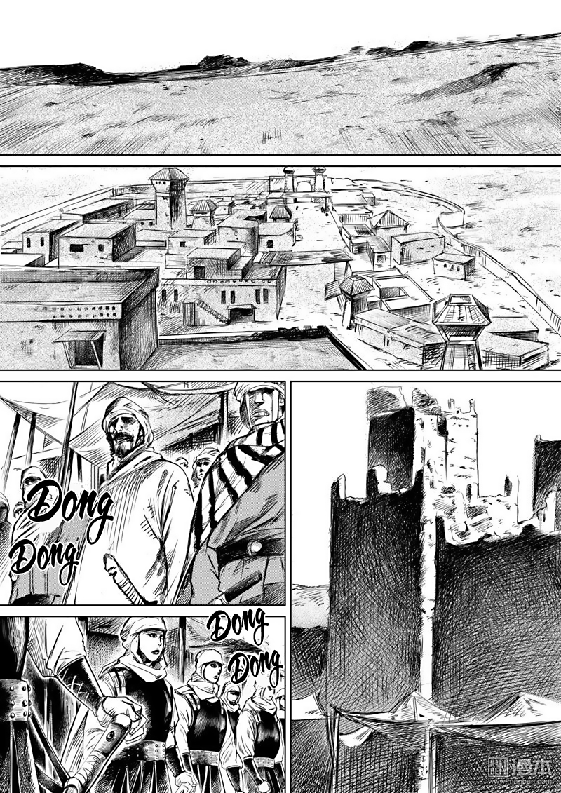 Blades of the Guardians Chapter 13 page 4 - Chapter 13: Lao Mo