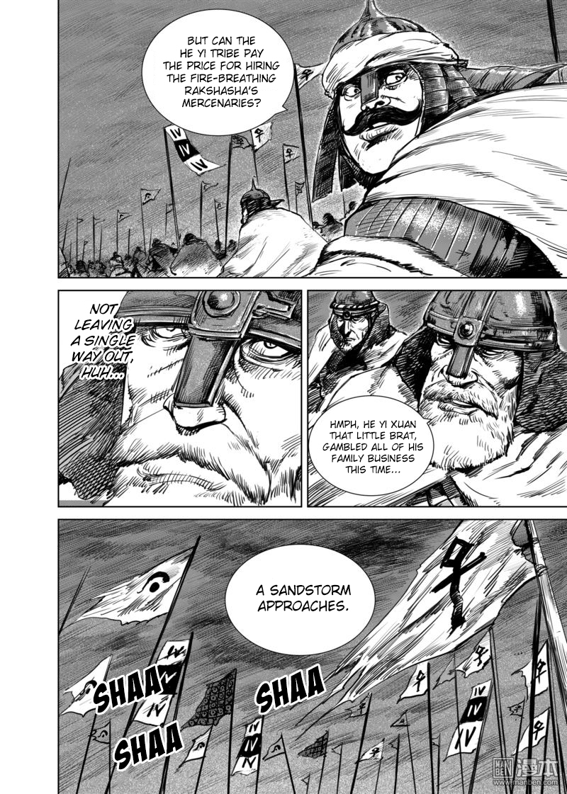 Blades of the Guardians Chapter 18 page 5 - Chapter 18: The Door That Traps Beasts