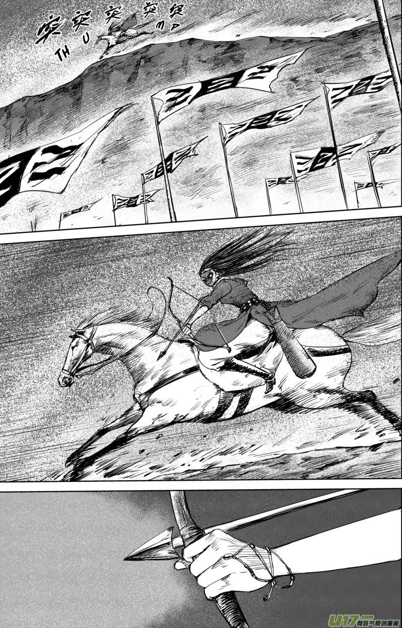 Blades of the Guardians Chapter 31 page 5 - Chapter 31: Young Lady