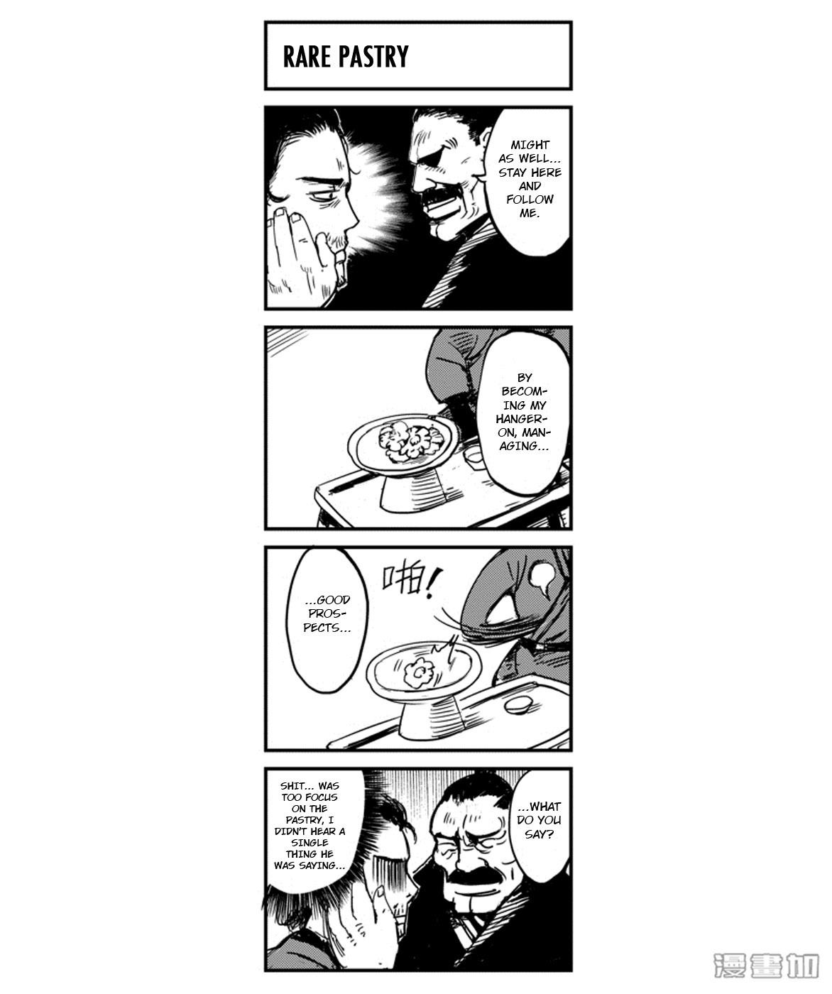 Blades of the Guardians Chapter 4.5 page 2 - Chapter 4.5: True or False 4-Koma