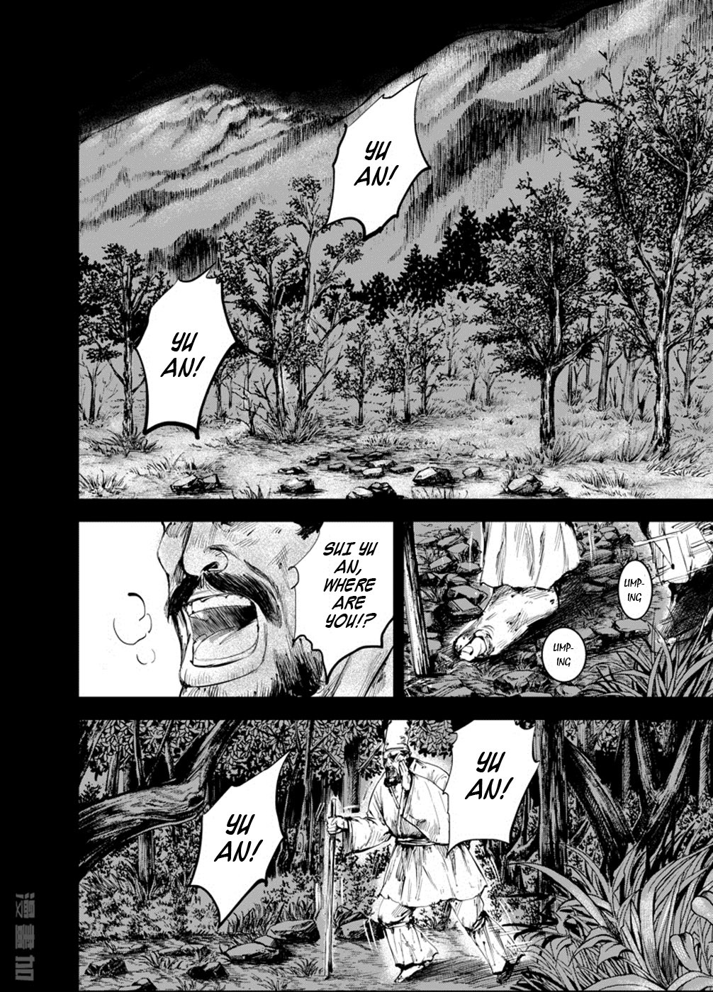 Blades of the Guardians Chapter 4 page 1 - Chapter 4: Wandering Swordsman (1)