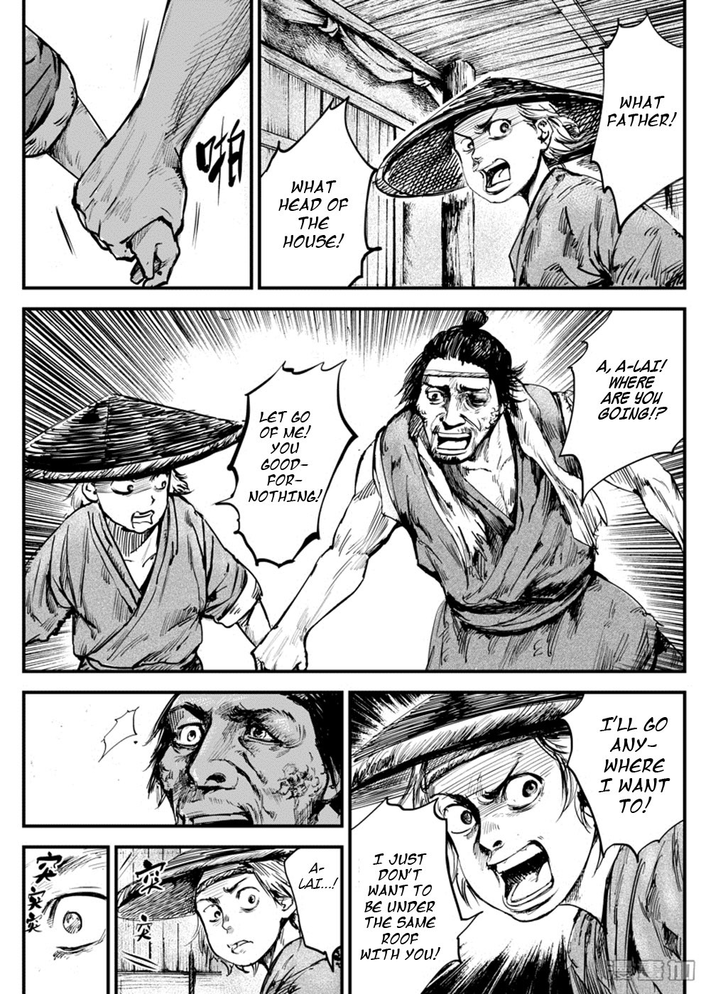 Blades of the Guardians Chapter 4 page 14 - Chapter 4: Wandering Swordsman (1)