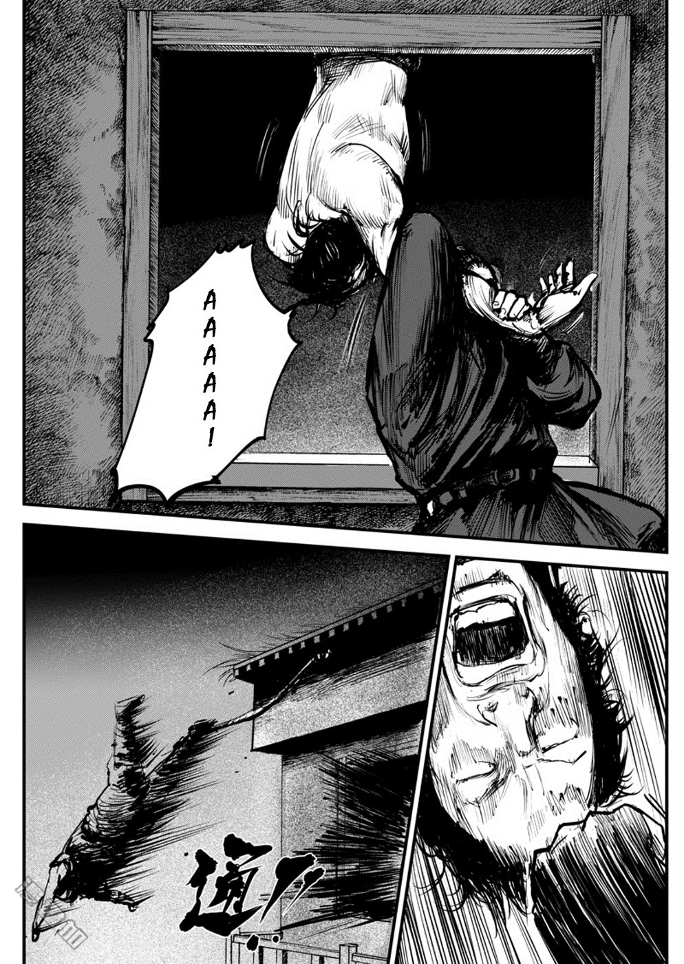 Blades of the Guardians Chapter 4 page 20 - Chapter 4: Wandering Swordsman (1)