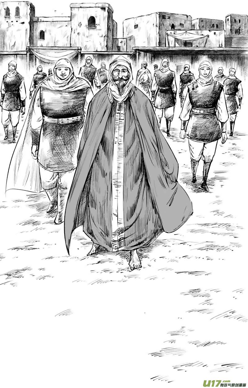 Blades of the Guardians Chapter 48 page 21 - Chapter 48: Daughter of the Great Desert