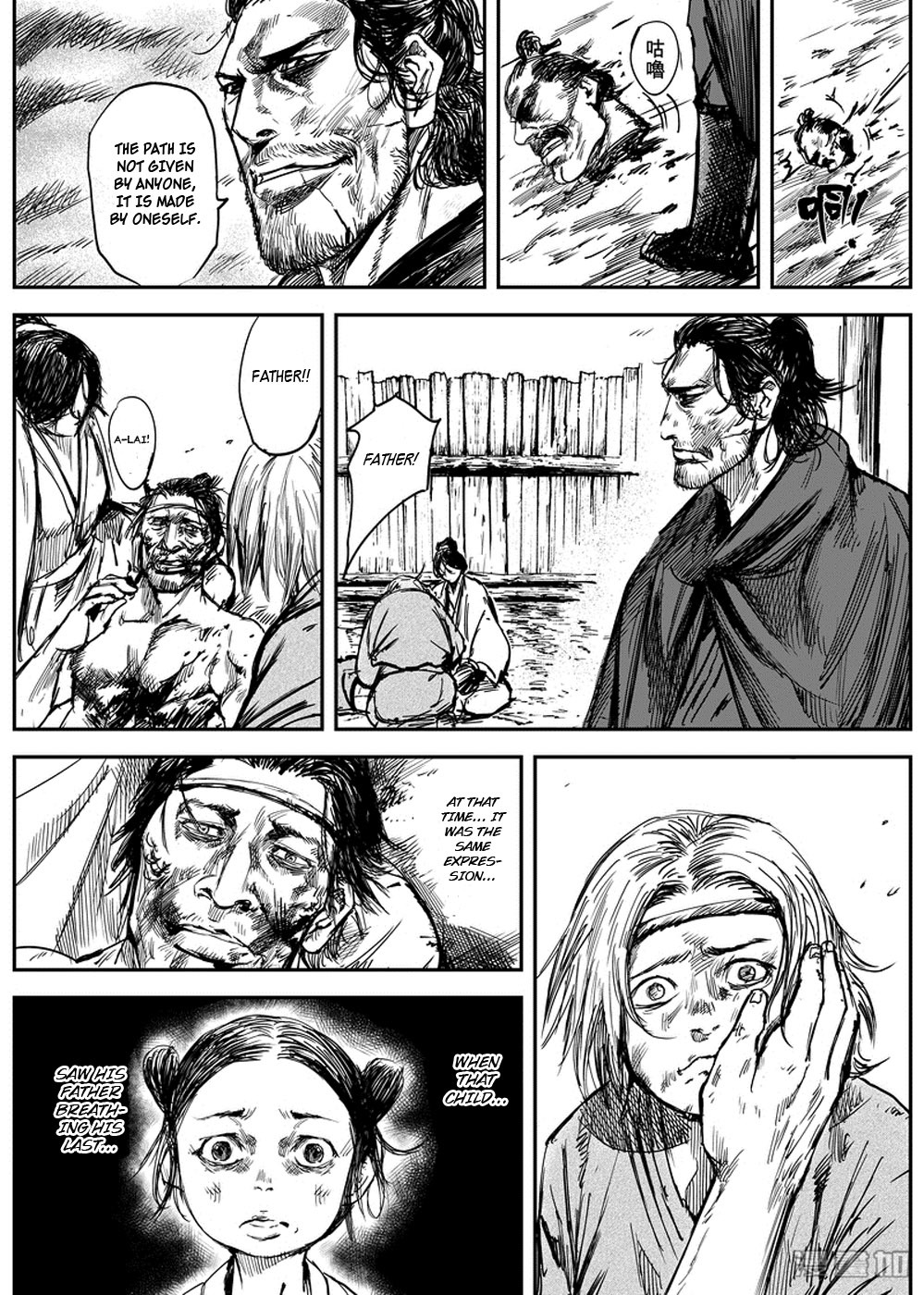 Blades of the Guardians Chapter 5 page 43 - Chapter 5: Wandering Swordsman (2)