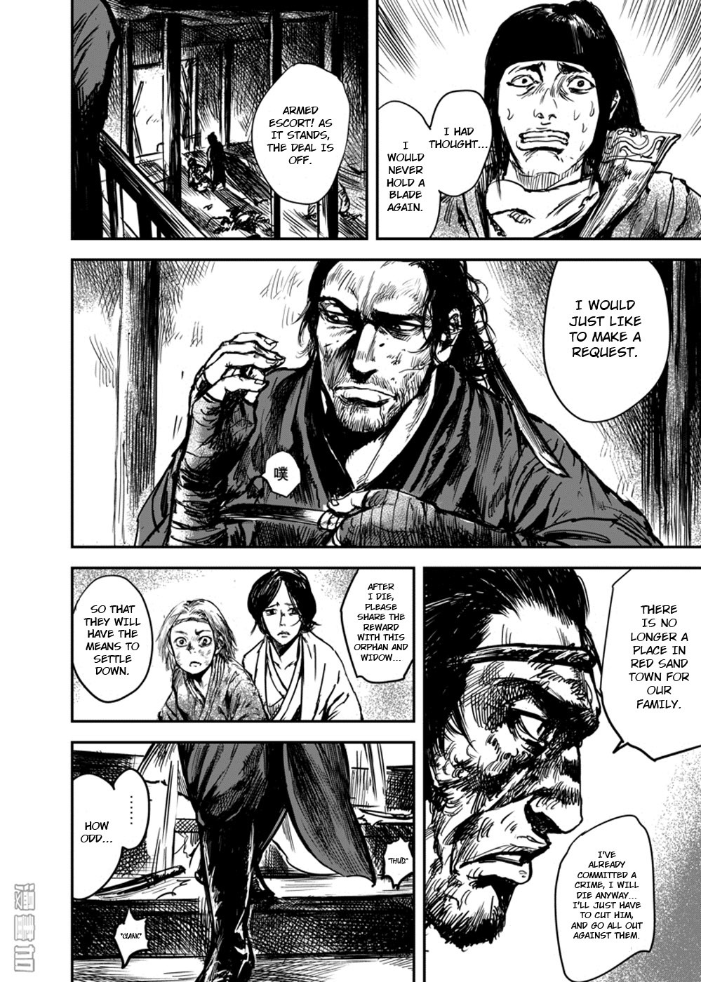 Blades of the Guardians Chapter 5 page 6 - Chapter 5: Wandering Swordsman (2)