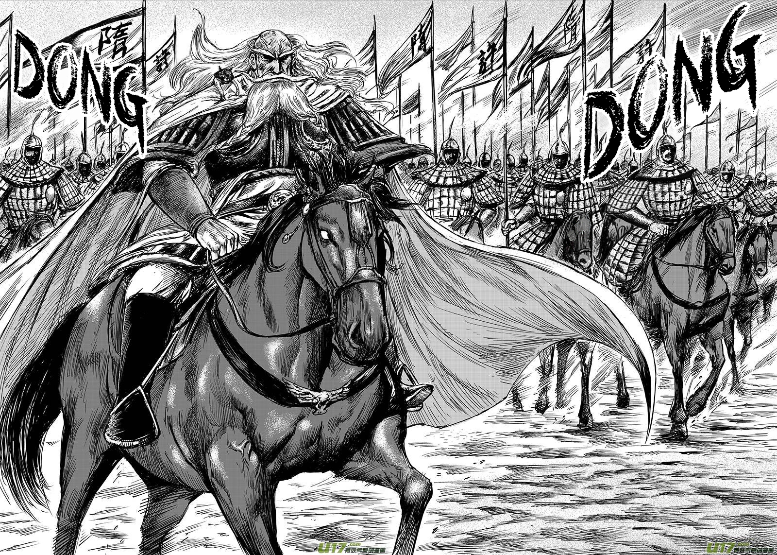 Blades of the Guardians Chapter 56 page 13 - Chapter 56: Yu Wen Family