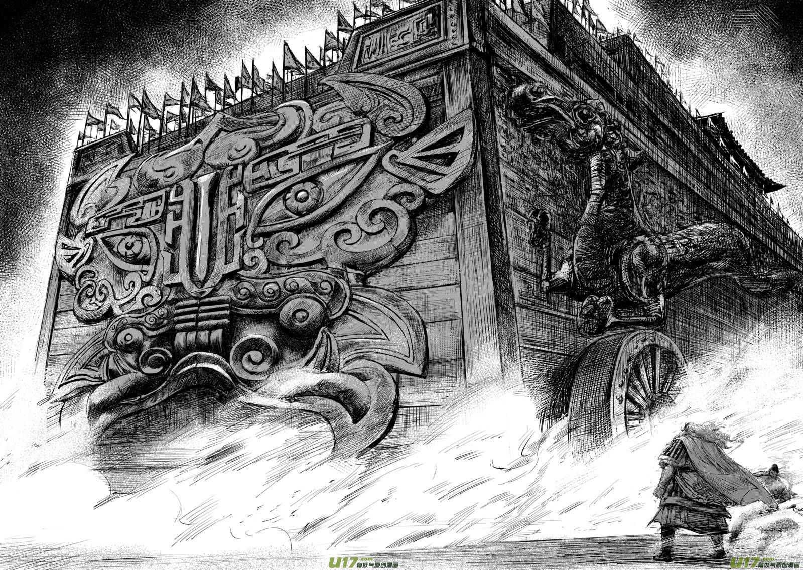 Blades of the Guardians Chapter 56 page 24 - Chapter 56: Yu Wen Family