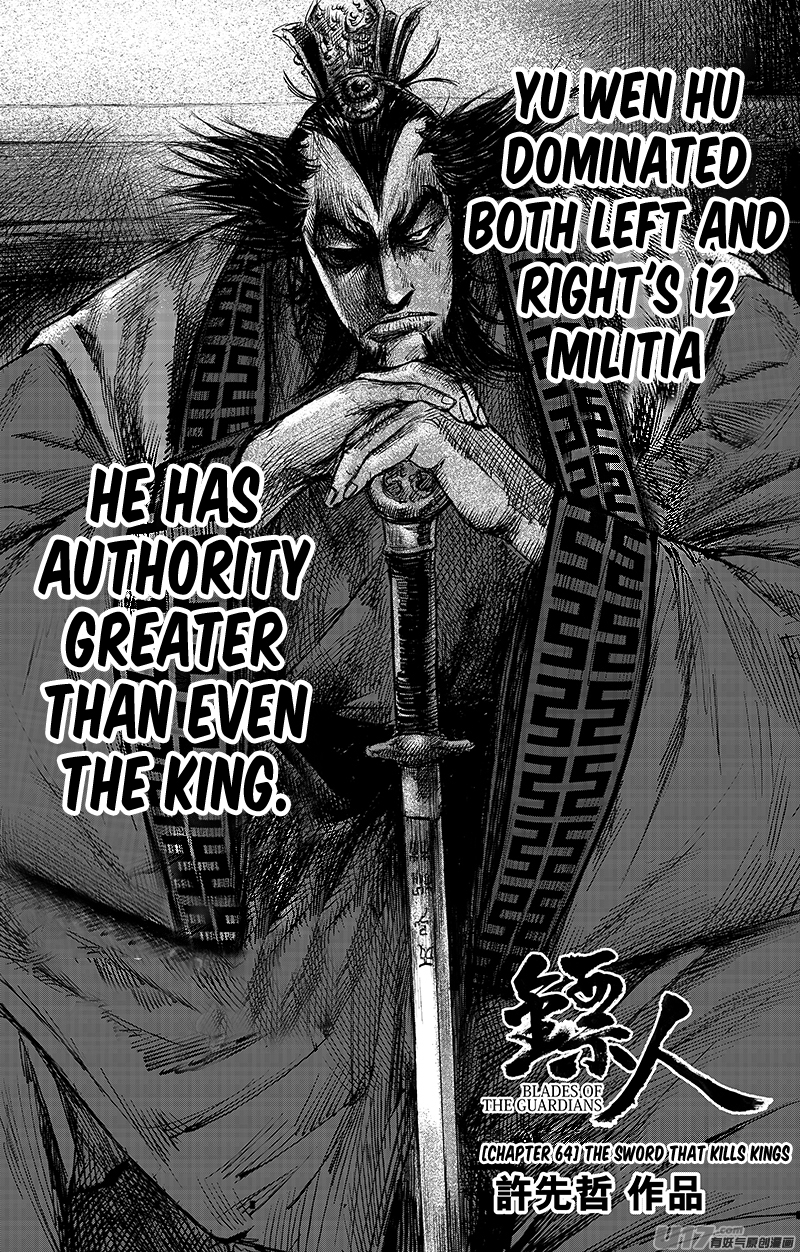 Blades of the Guardians Chapter 64.1 page 3 - Chapter 64.1: The Sword that Kills Kings