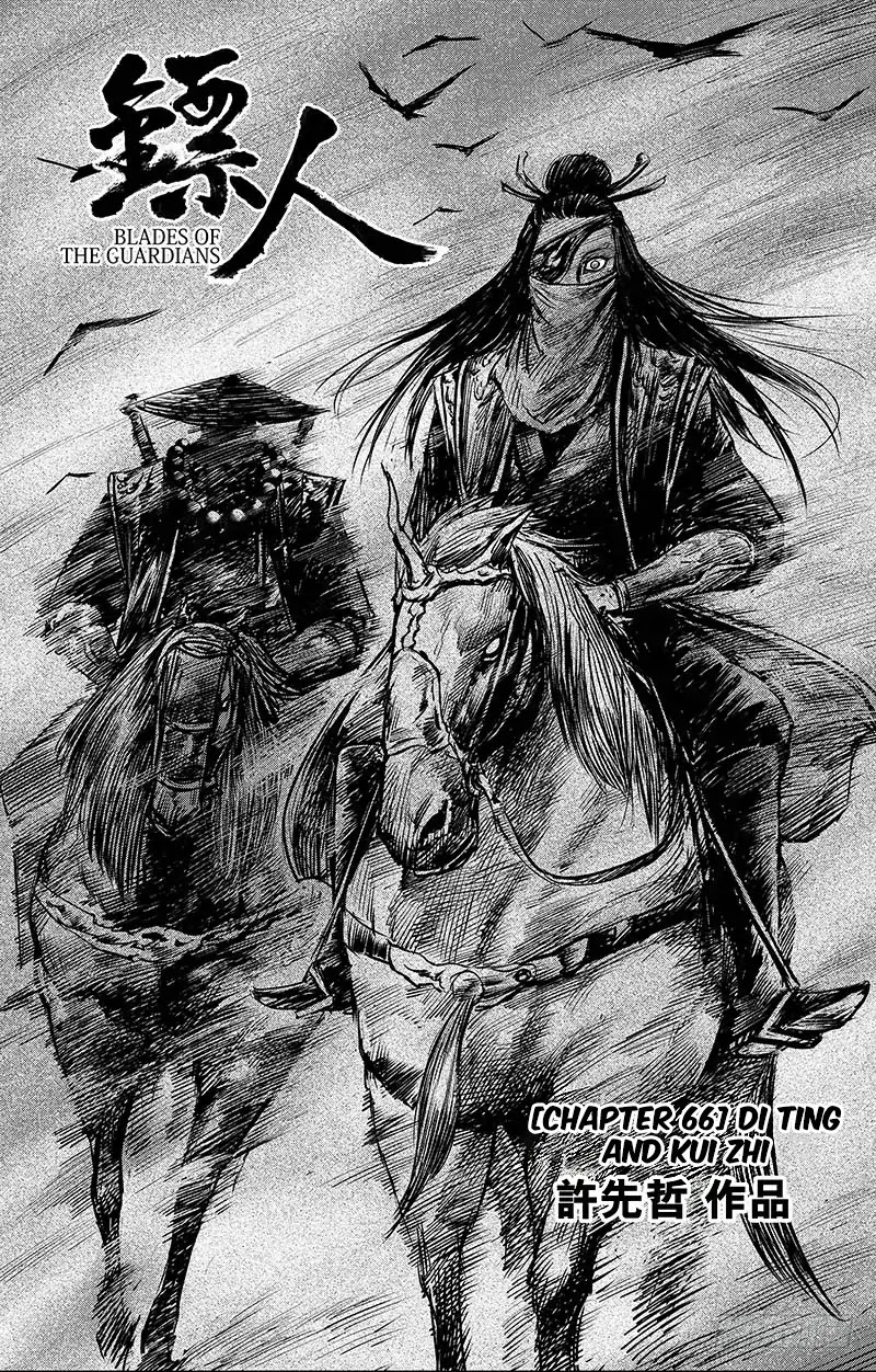 Blades of the Guardians Chapter 66.1 page 4 - Chapter 66.1: Di Ting and Kui Zhi Part 1