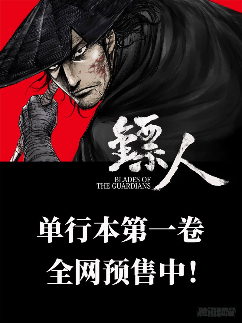 Blades of the Guardians Chapter 68 page 33 - Chapter 68: Misfortune