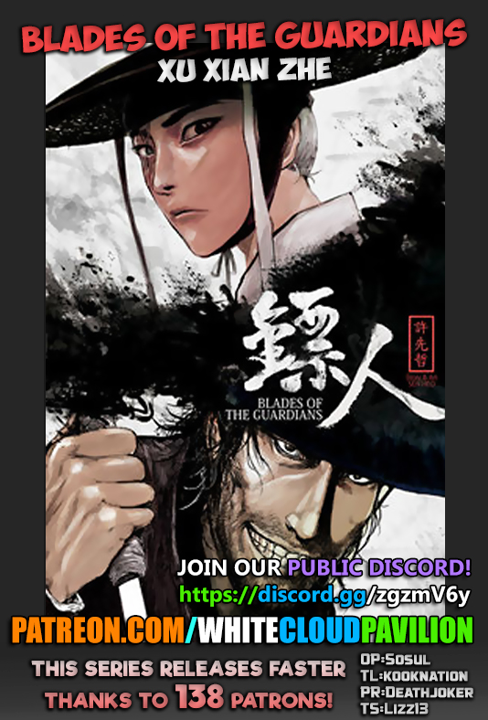 Blades of the Guardians Chapter 69 page 1 - Chapter 69: Shu Bao