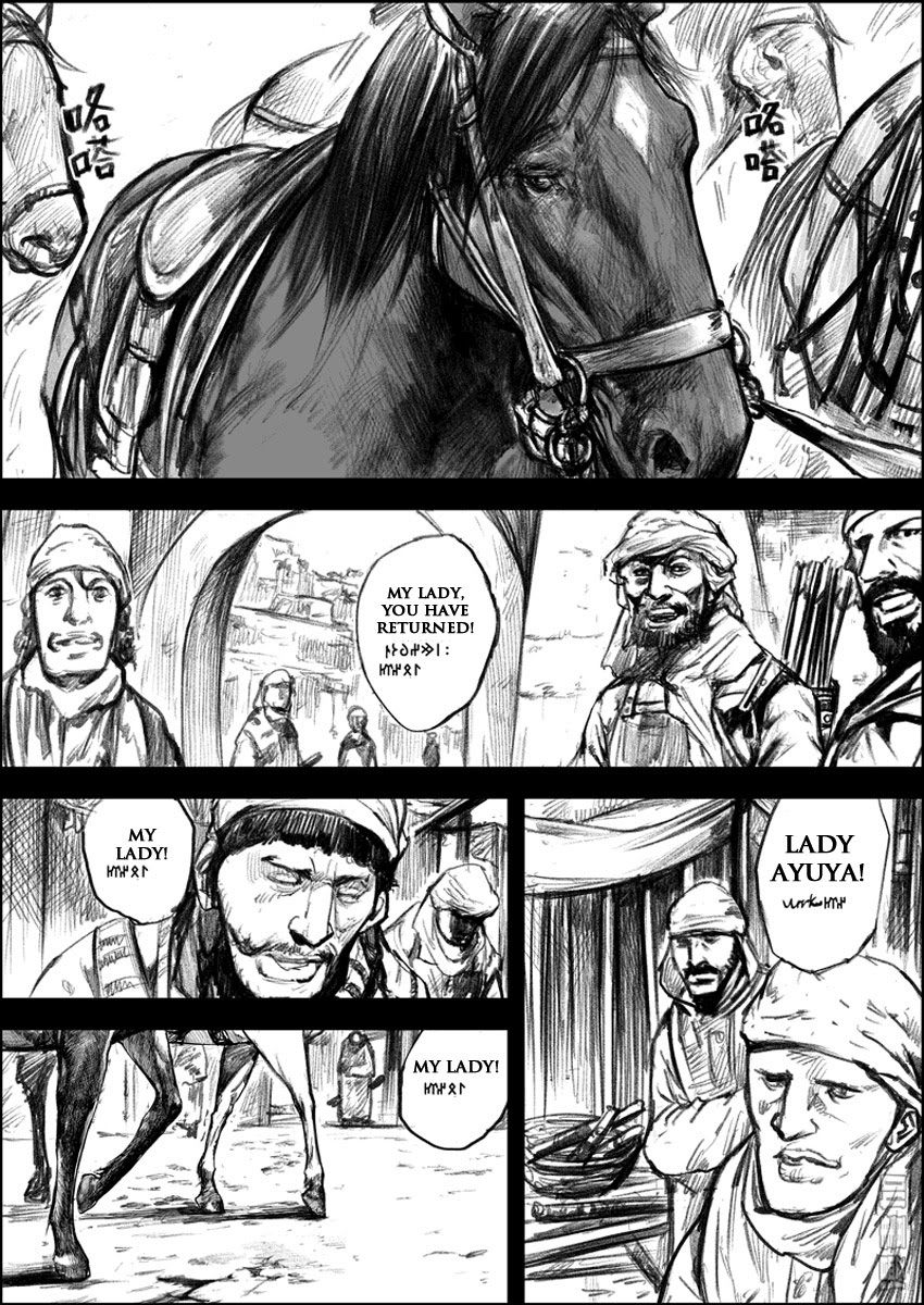 Blades of the Guardians Chapter 7 page 2 - Chapter 7: Protected Escort