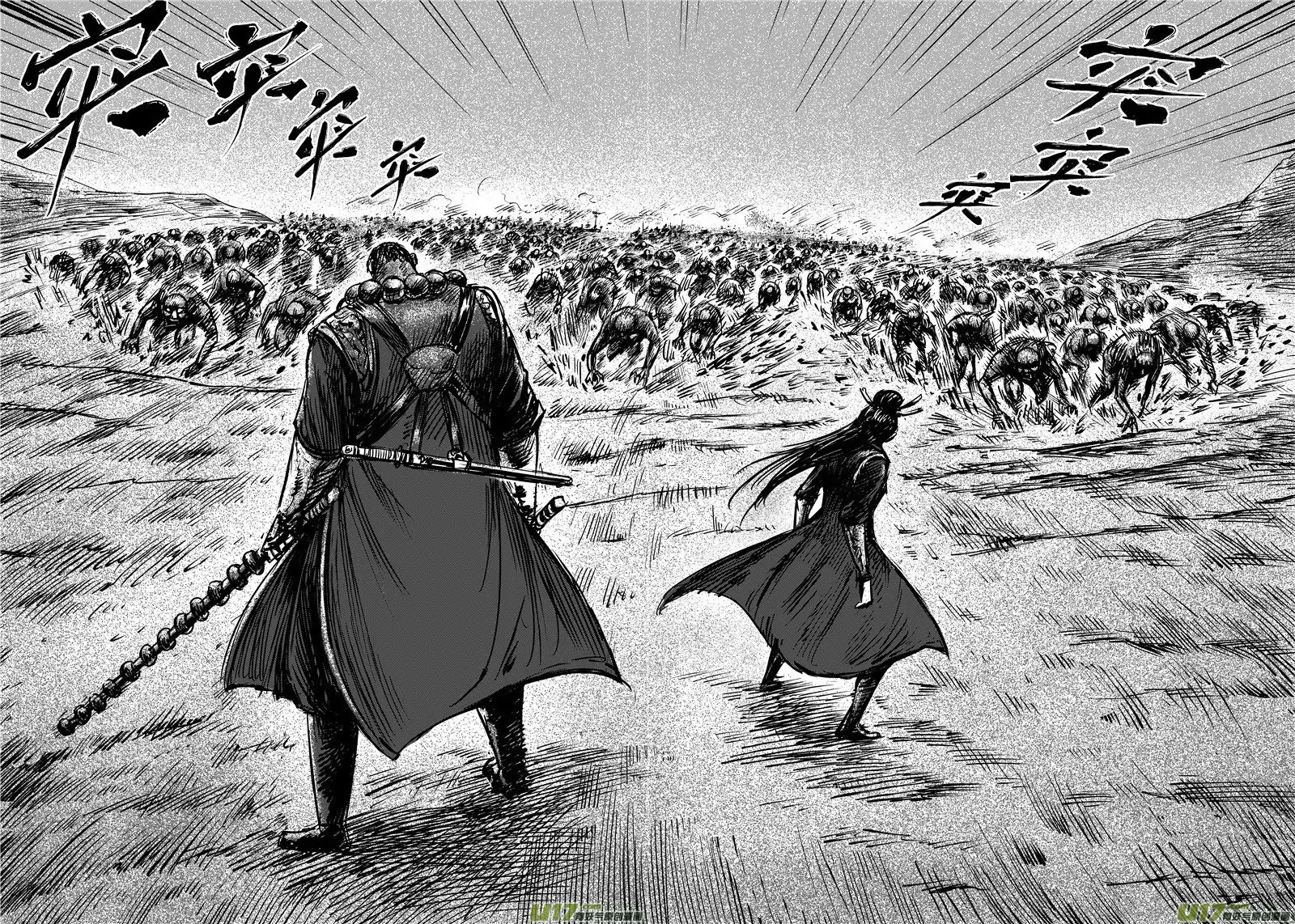 Blades of the Guardians Chapter 71 page 3 - Chapter 71: Boss