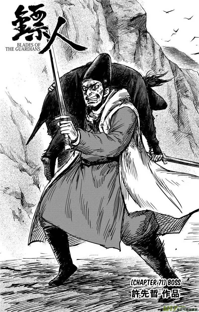 Blades of the Guardians Chapter 71 page 7 - Chapter 71: Boss