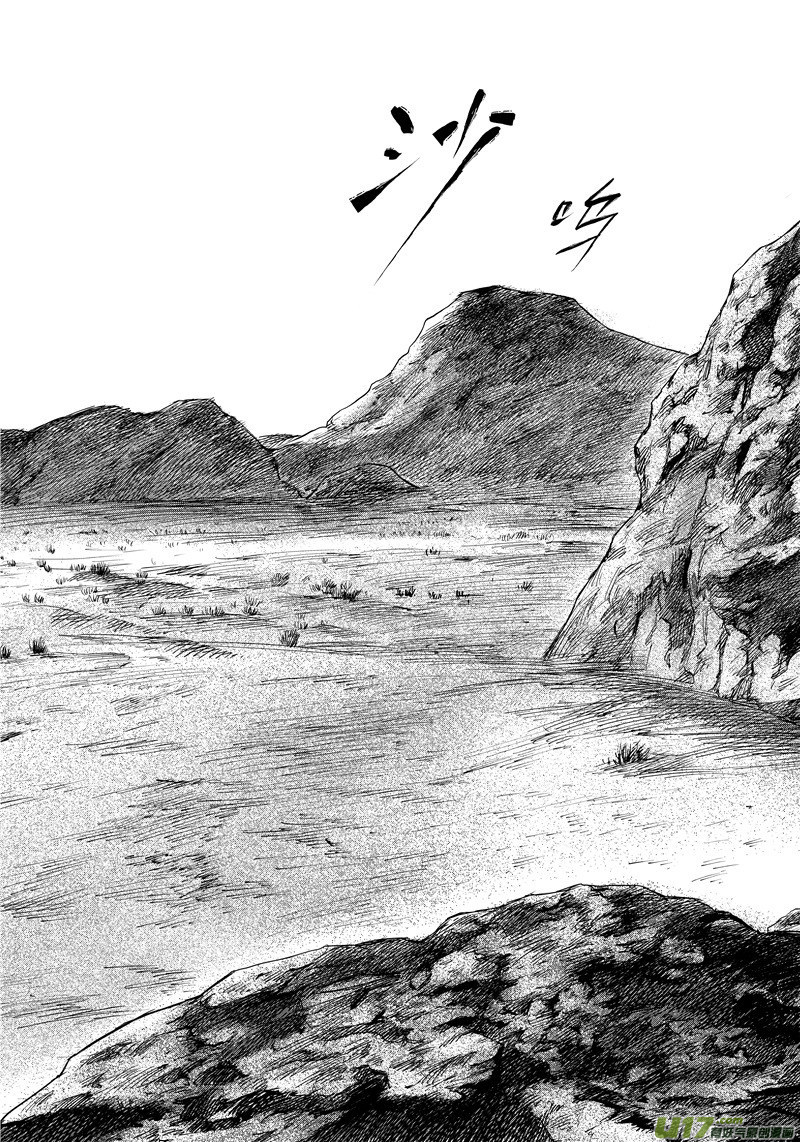 Blades of the Guardians Chapter 72 page 16 - Chapter 72: A Nobody