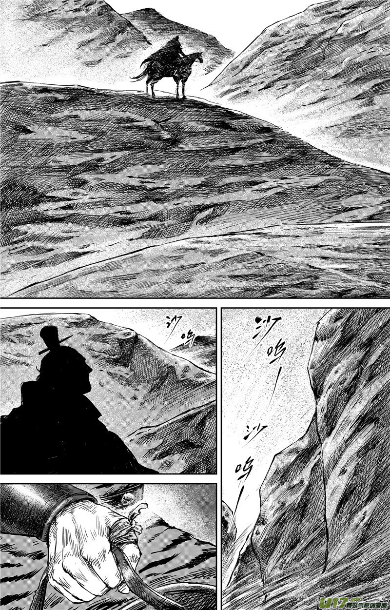 Blades of the Guardians Chapter 72 page 17 - Chapter 72: A Nobody