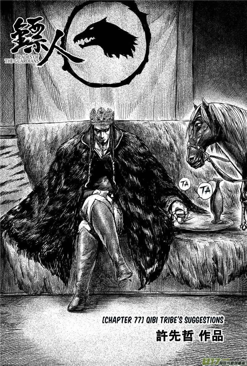 Blades of the Guardians Chapter 77 page 3 - Chapter 77: Qibi Tribe's Suggestions