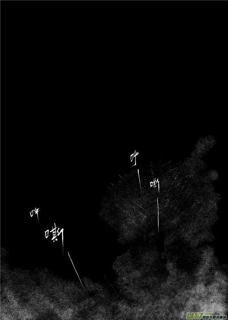 Blades of the Guardians Chapter 79 page 12 - Chapter 79: Burn