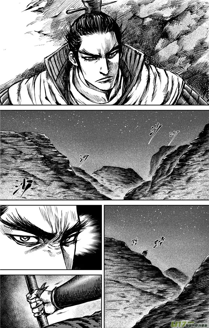 Blades of the Guardians Chapter 80 page 13 - Chapter 80: Nighttime