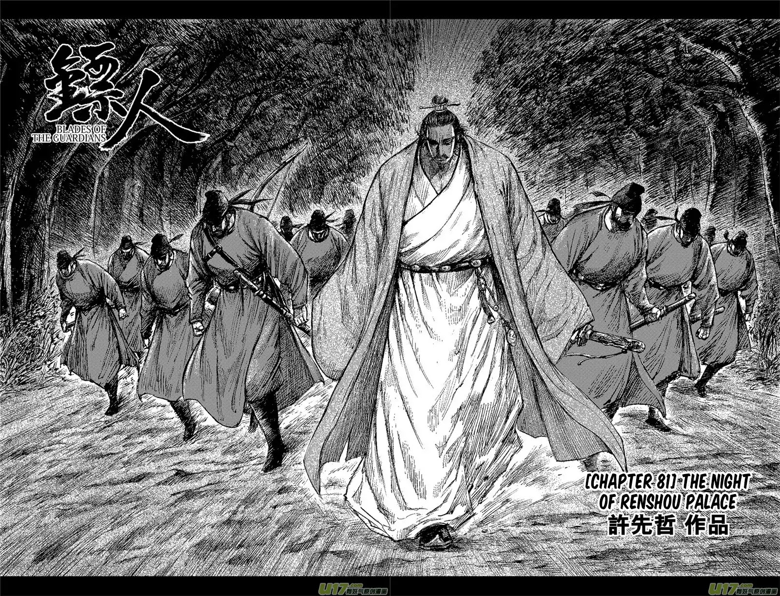 Blades of the Guardians Chapter 81 page 3 - Chapter 81: The Night of Renshou Palace
