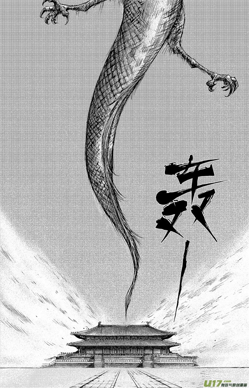 Blades of the Guardians Chapter 83 page 20 - Chapter 83: Yang Guang