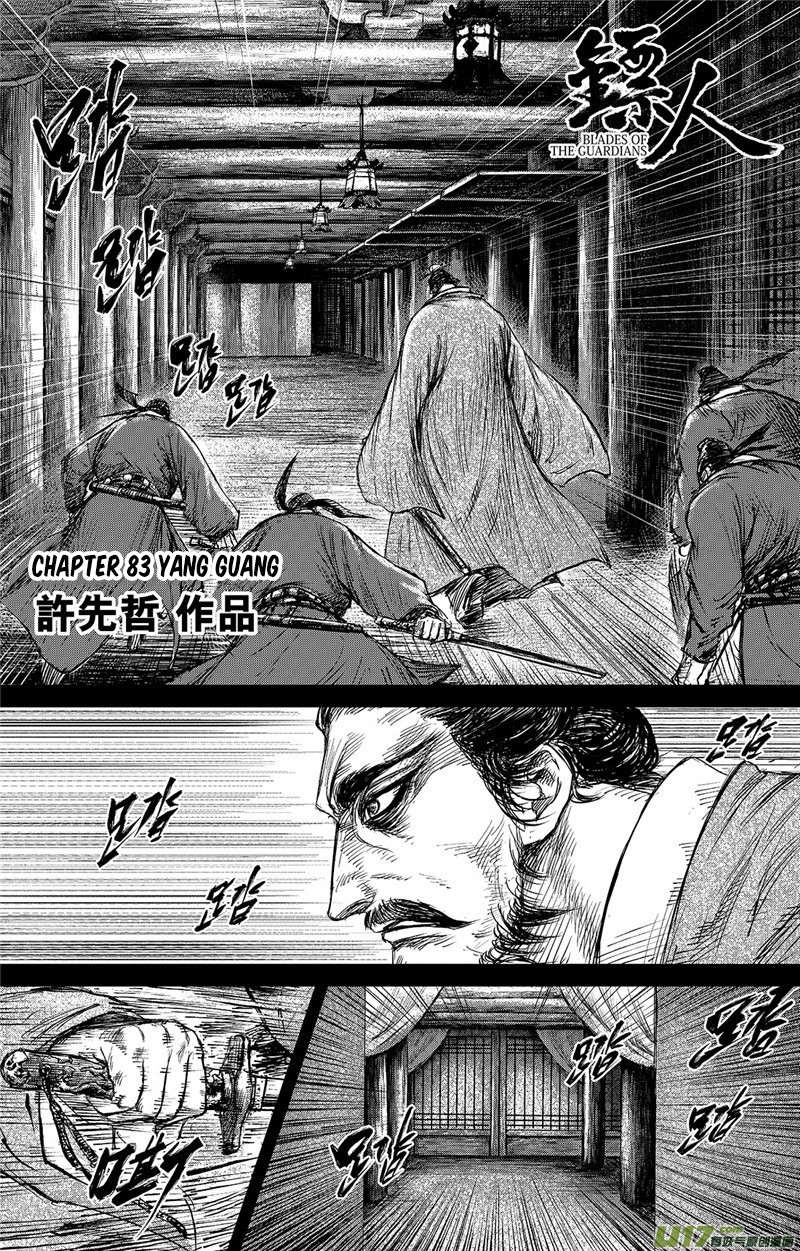Blades of the Guardians Chapter 83 page 5 - Chapter 83: Yang Guang