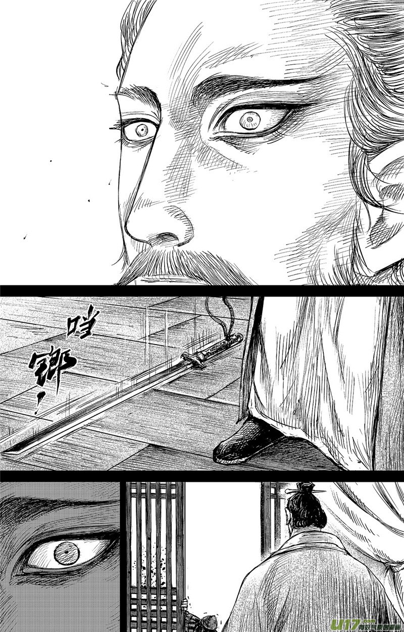 Blades of the Guardians Chapter 83 page 9 - Chapter 83: Yang Guang