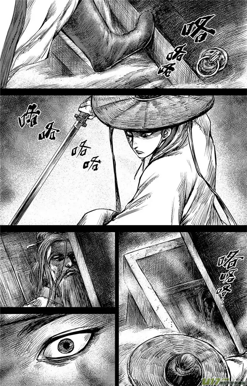 Blades of the Guardians Chapter 85 page 13 - Chapter 85: Funeral Procession
