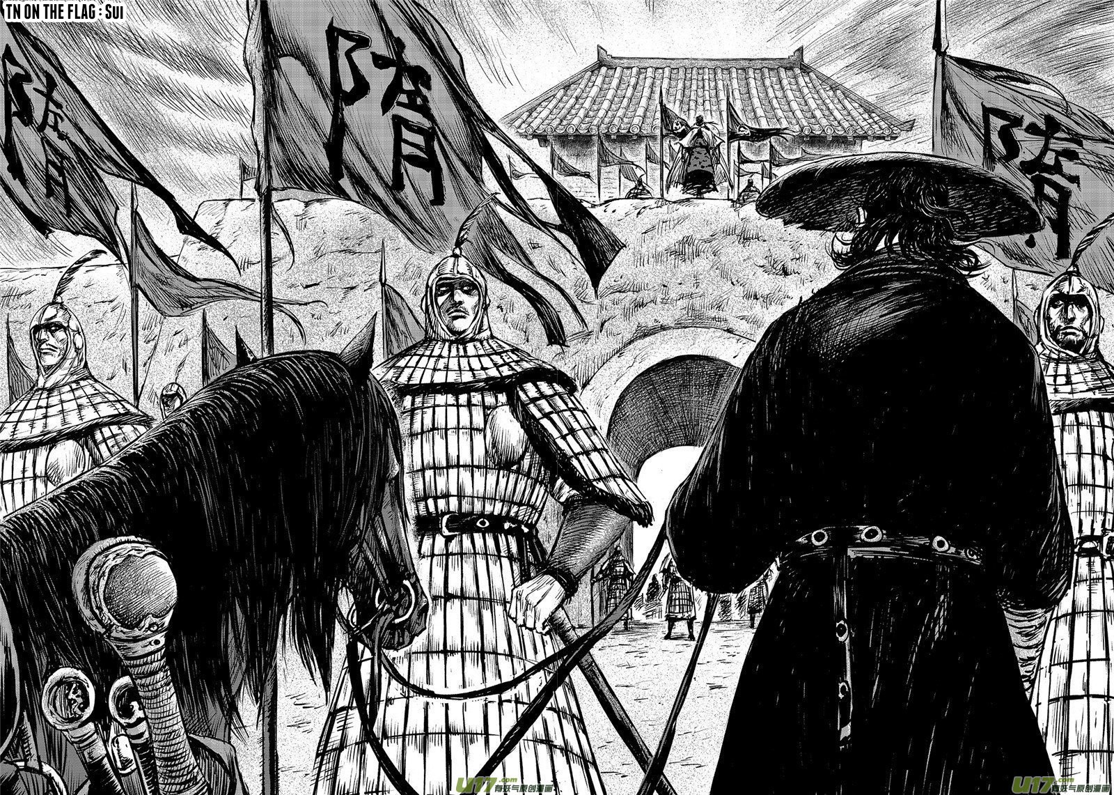 Blades of the Guardians Chapter 88 page 9 - Chapter 88: Jade Gate (2)