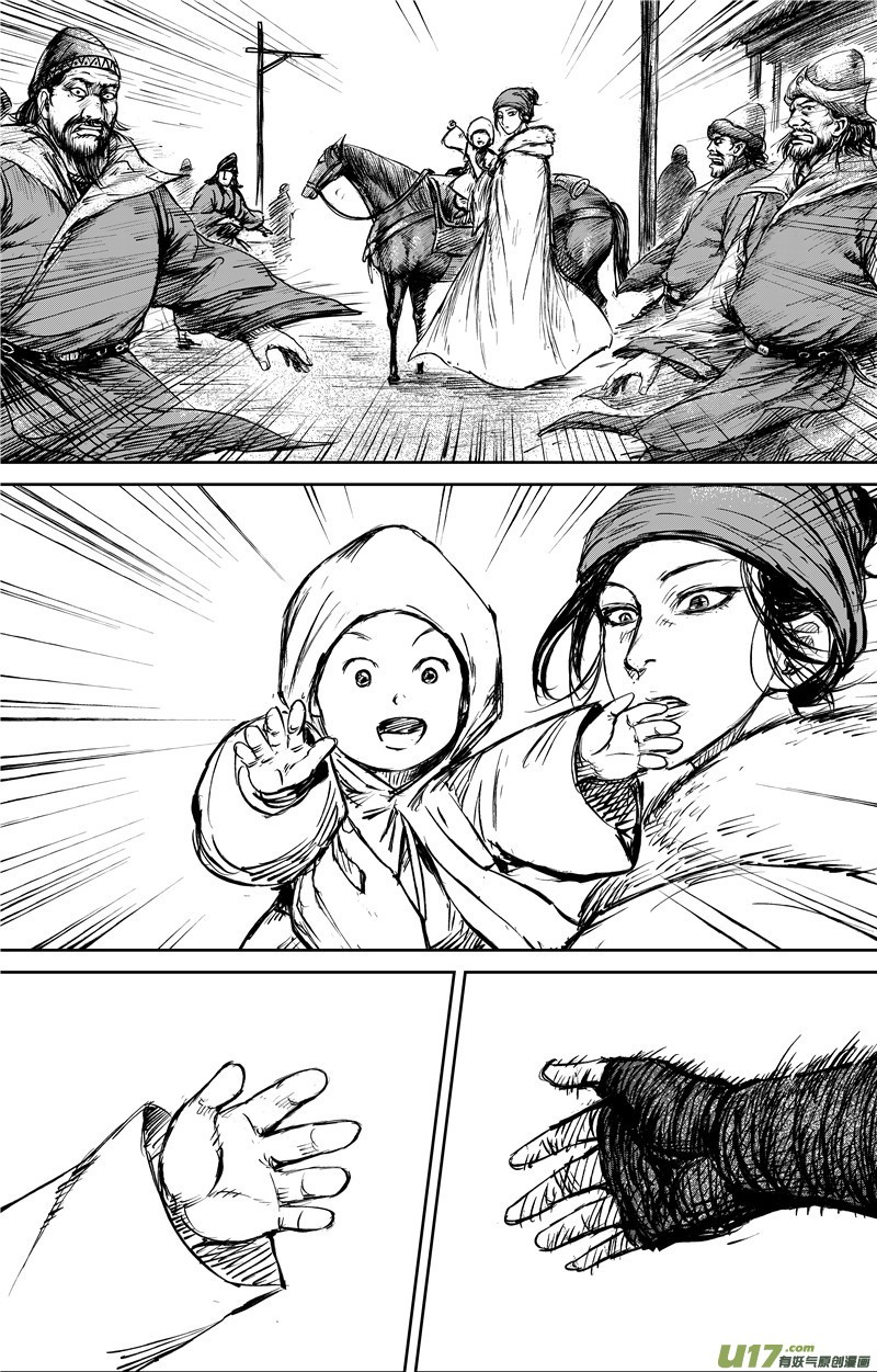 Blades of the Guardians Chapter 90 page 12 - Chapter 90: Jade Gate (4)